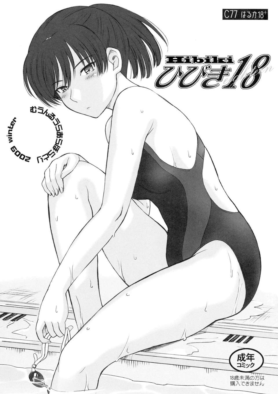 hibiki_01[1
